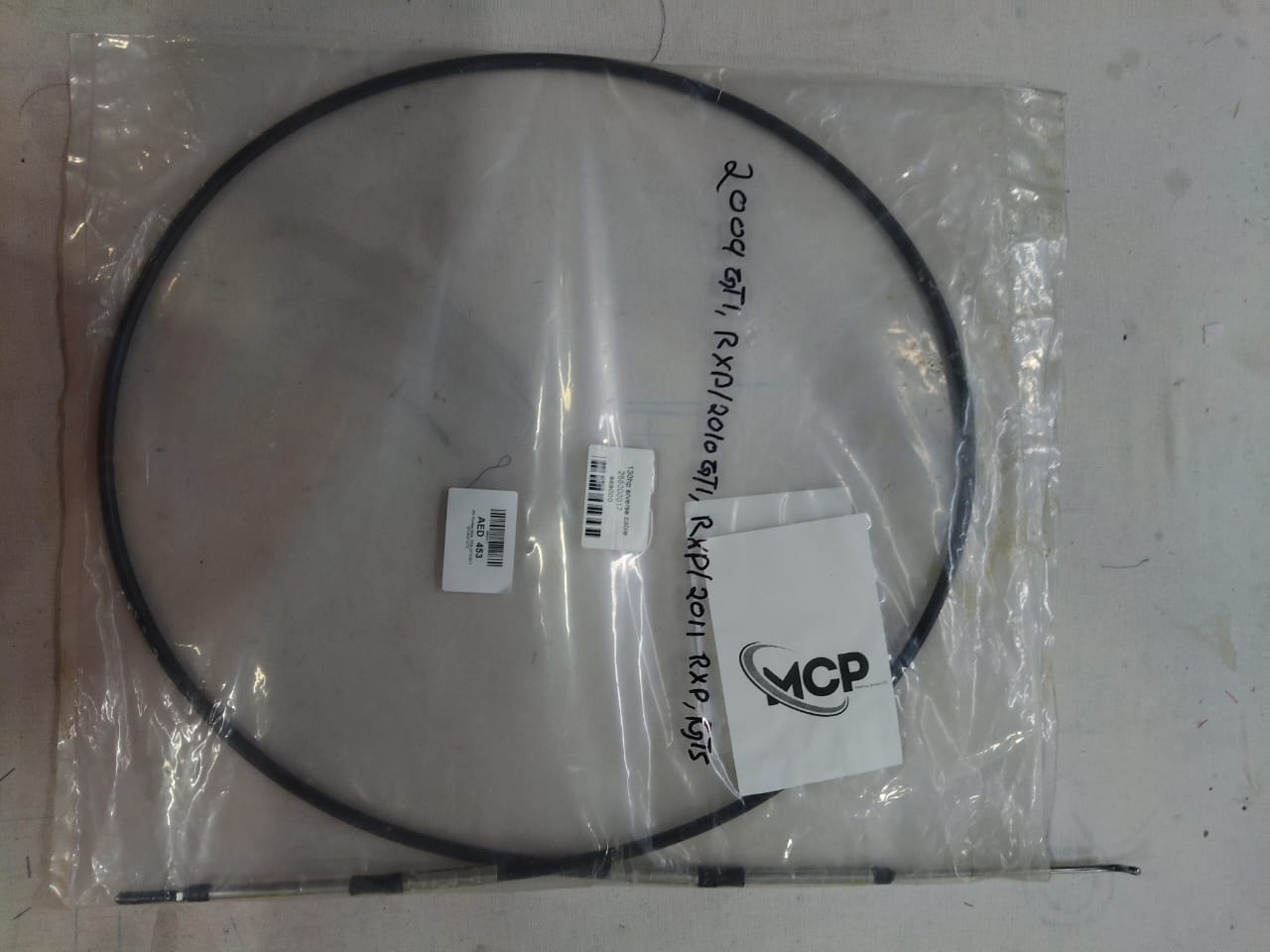 268000017 SEADOO  REVERSE CABLE 2009 2010 2011 GTI RXP GTX