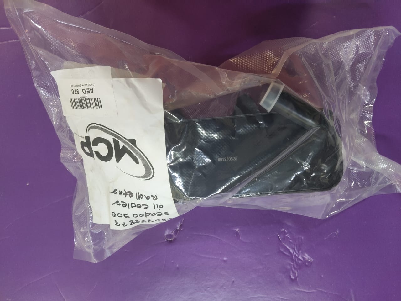 420888878 Sea doo oil cooler (radiator) 300